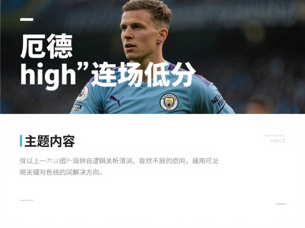 未来的精准 未来的精准